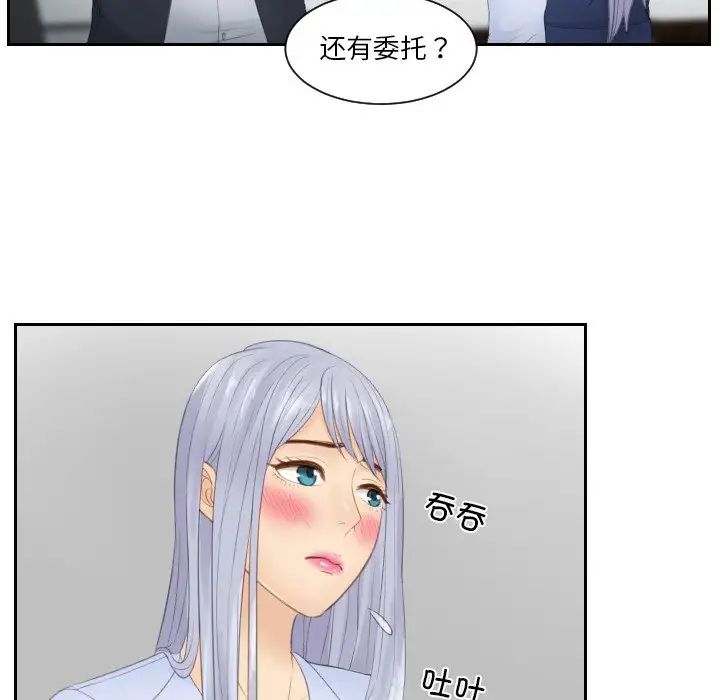 排忧大师第27话