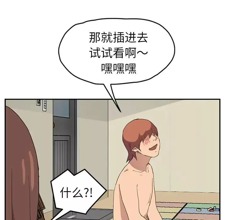繼母第47话