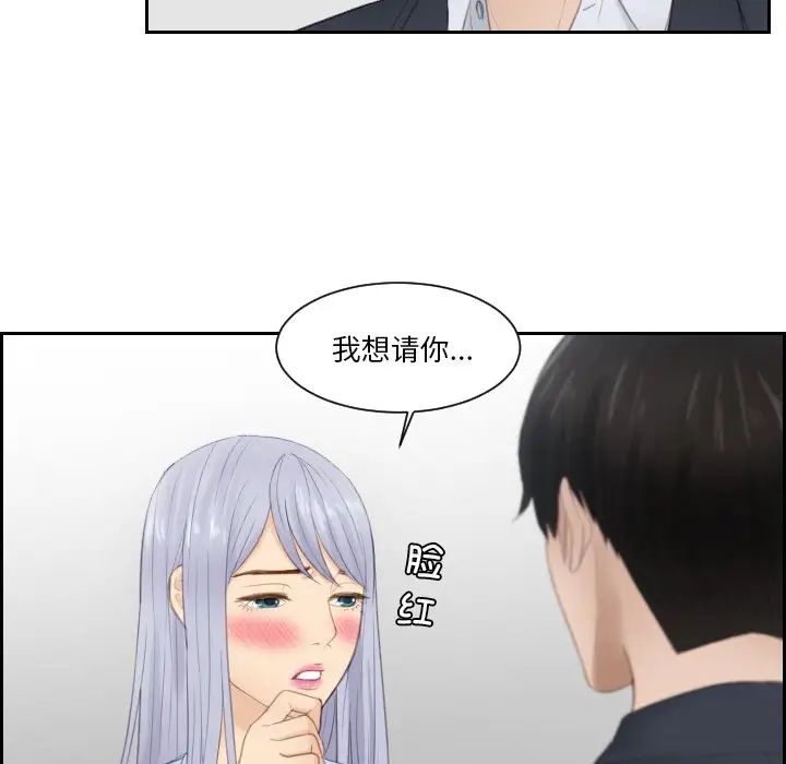 排忧大师第27话