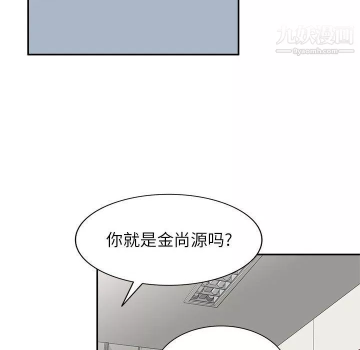 家教老师不教课-最终话 - 图片 100