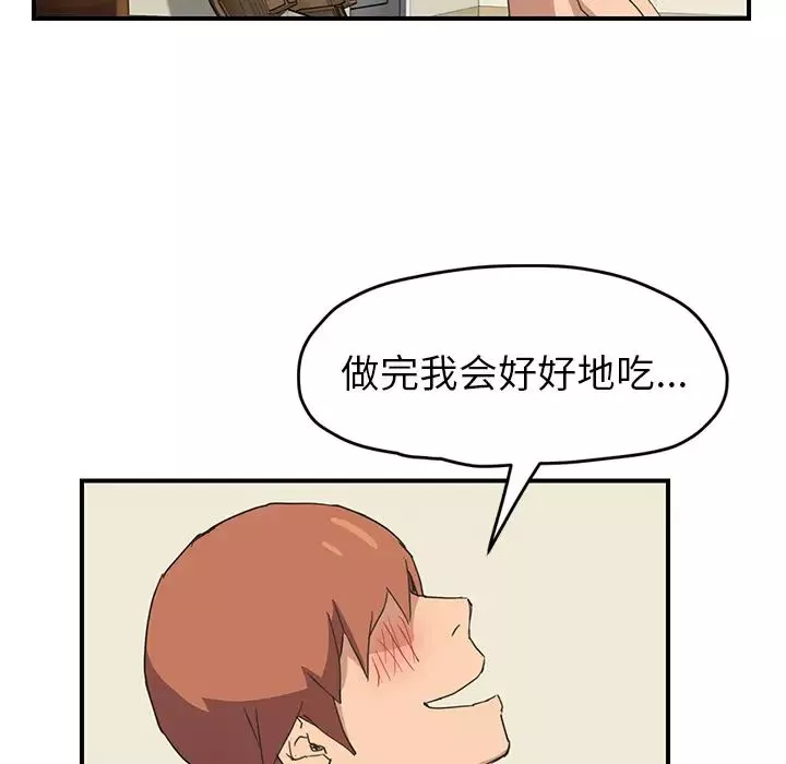 继母-第47话 - 图片 58