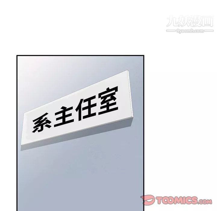 家教老師不教課最終話