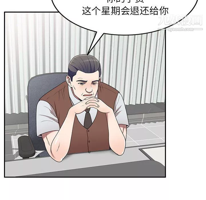 家教老師不教課最終話