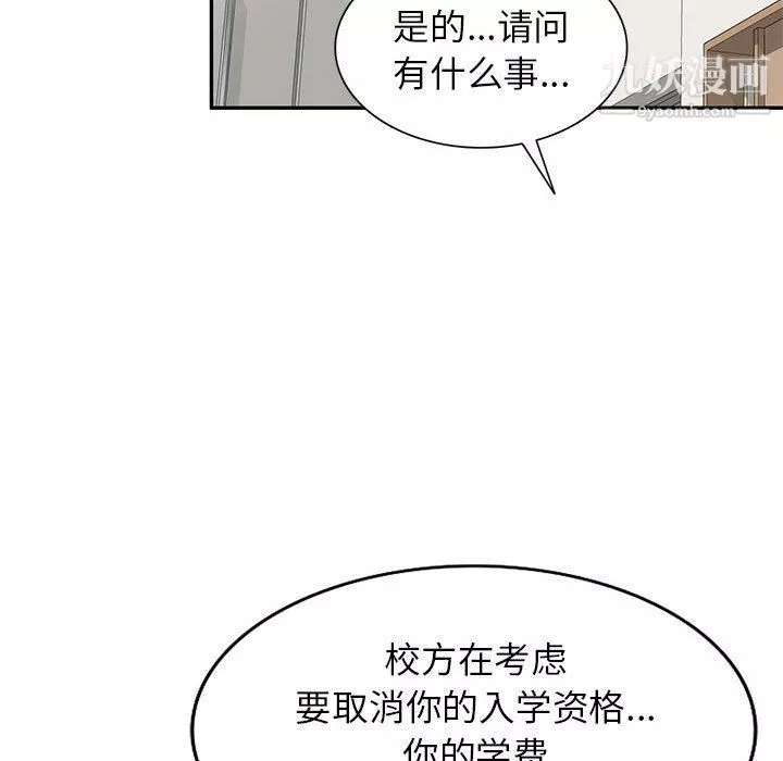 家教老師不教課最終話