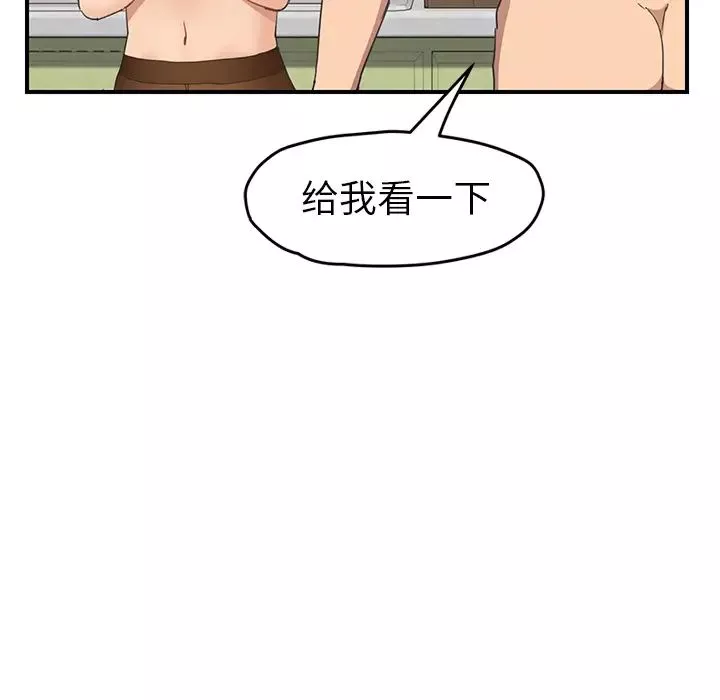 继母-第47话 - 图片 62