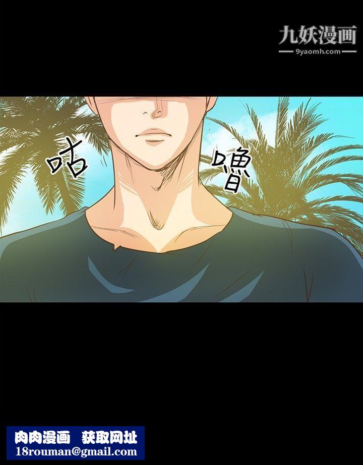 丛林爱爱法则第2话