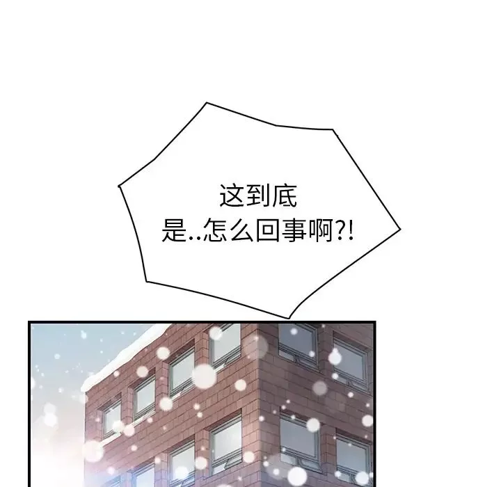 继母-第47话 - 图片 67
