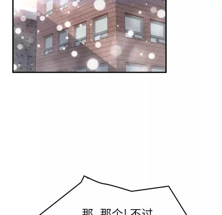 继母-第47话 - 图片 68