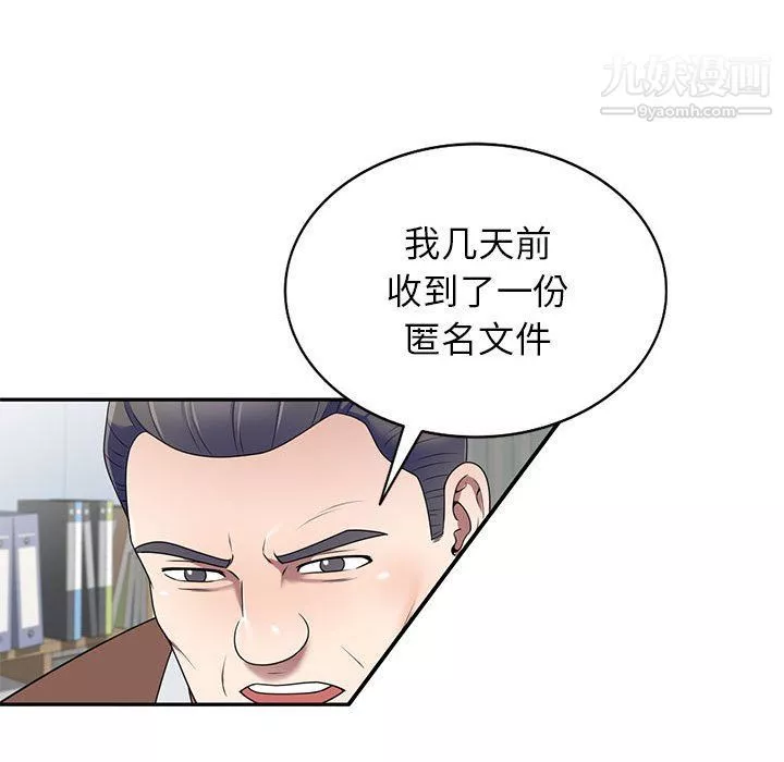 家教老師不教課最終話