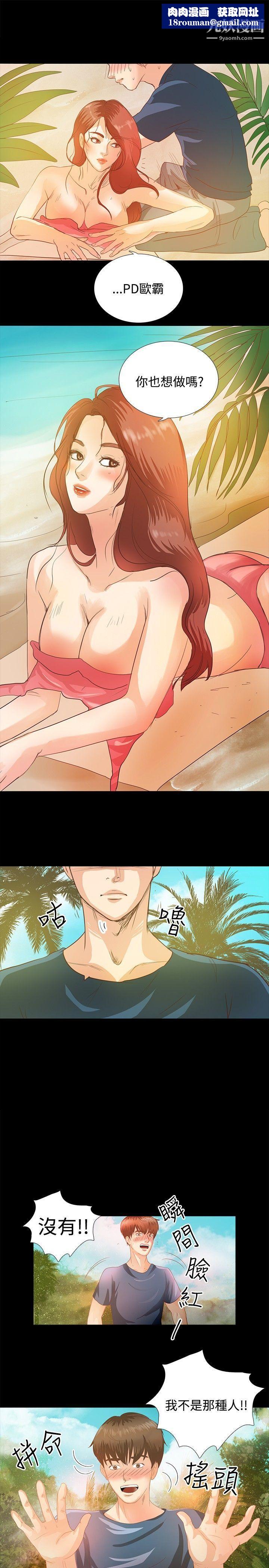 丛林爱爱法则第3话