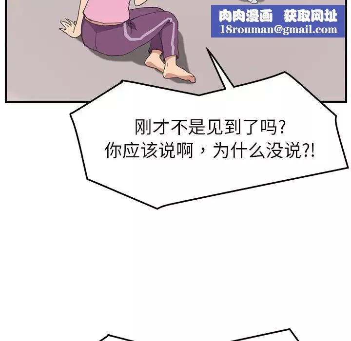 继母-第47话 - 图片 70