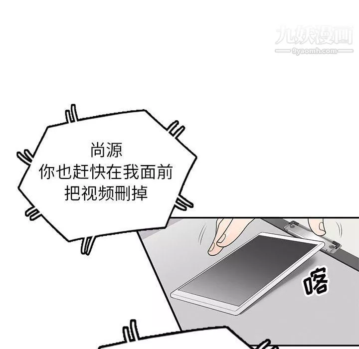 家教老师不教课-最终话 - 图片 106
