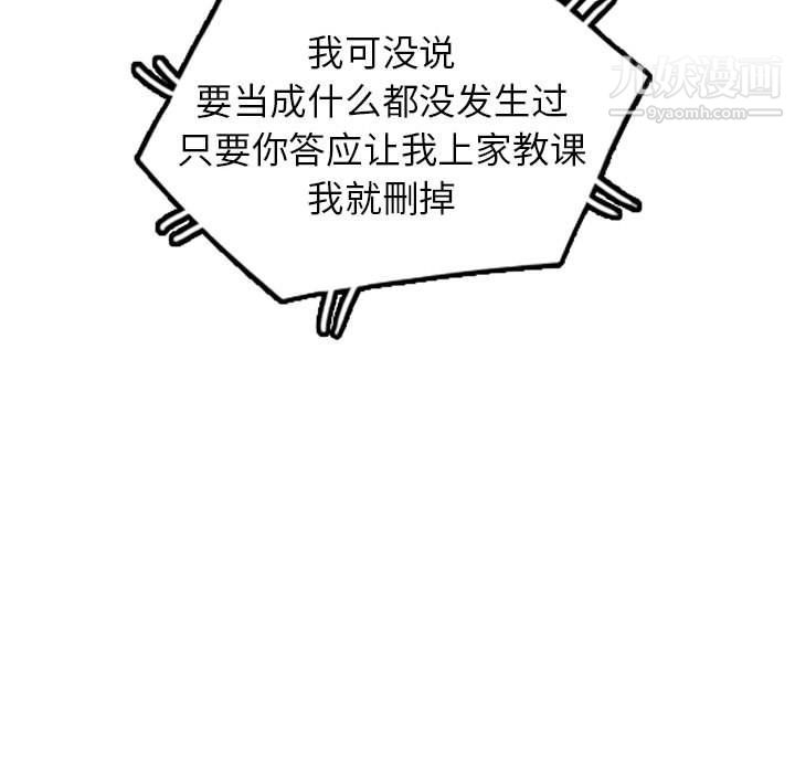 家教老师不教课最终话