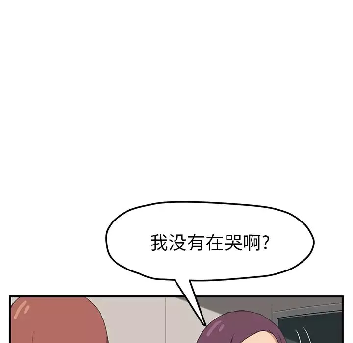 继母-第47话 - 图片 72