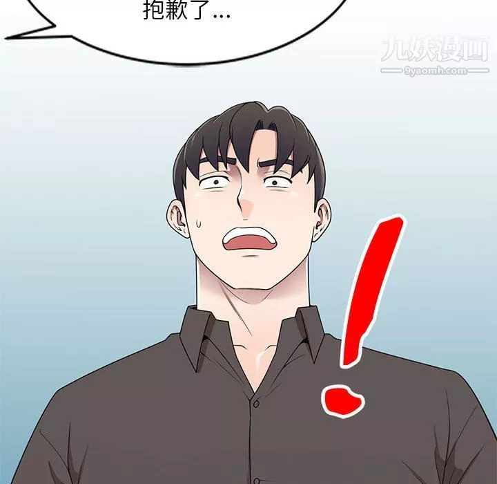 家教老師不教課最終話