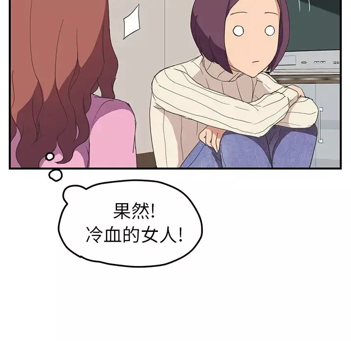 繼母第47话