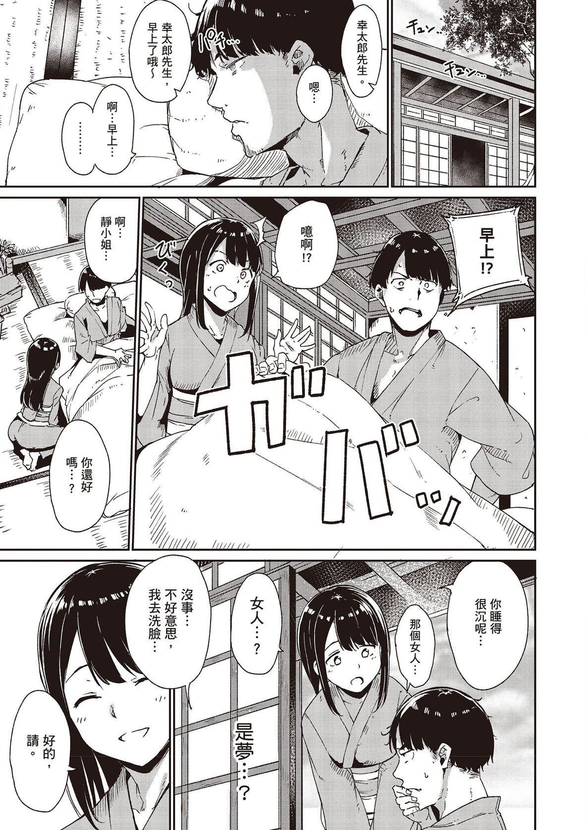 [あるぷ]めるてぃーりみっと｜融化到极限[中国翻訳][DL版][あるぷ]めるてぃーりみっと｜融化到极限[中国翻訳][DL版]