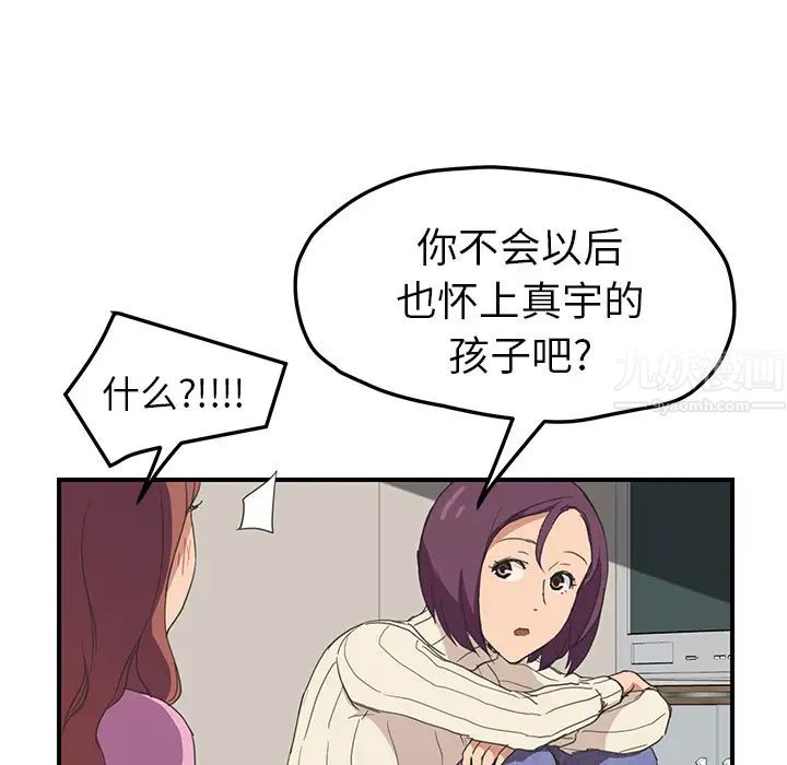 继母第47话