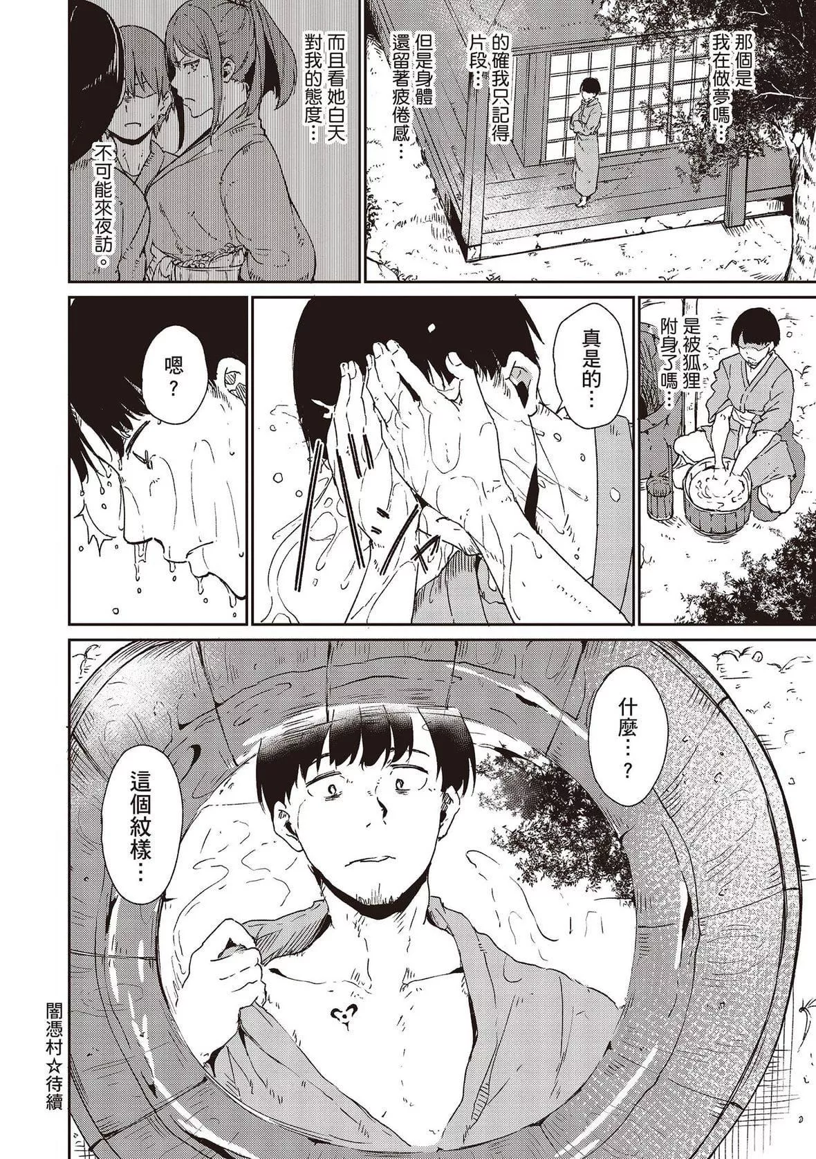 [あるぷ]めるてぃーりみっと｜融化到极限[中国翻訳][DL版]-[あるぷ]めるてぃーりみっと｜融化到极限[中国翻訳][DL版] - 图片 38