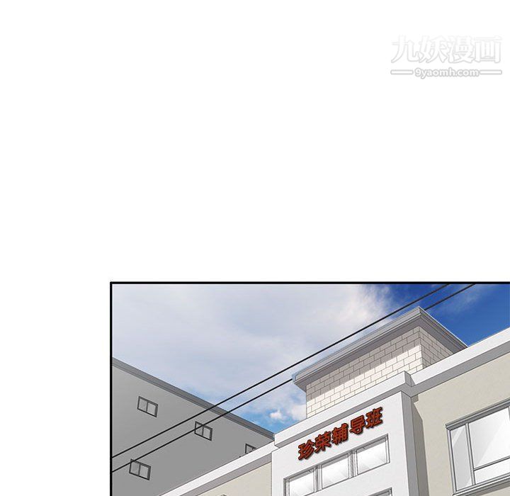 家教老师不教课最终话