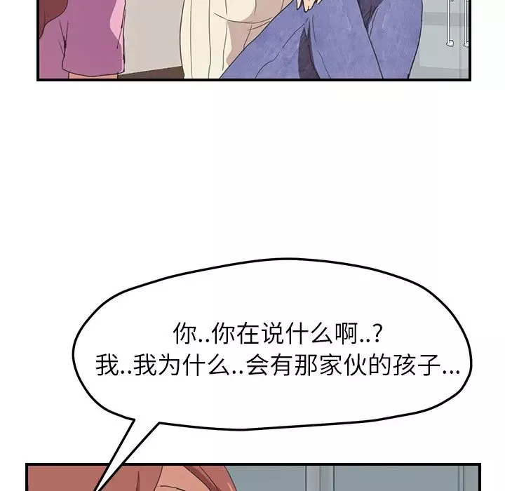 繼母第47话