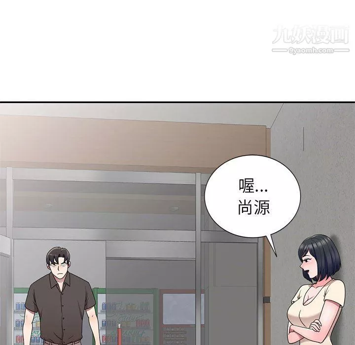 家教老師不教課最終話