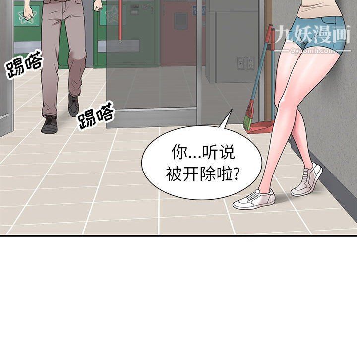 家教老師不教課最終話