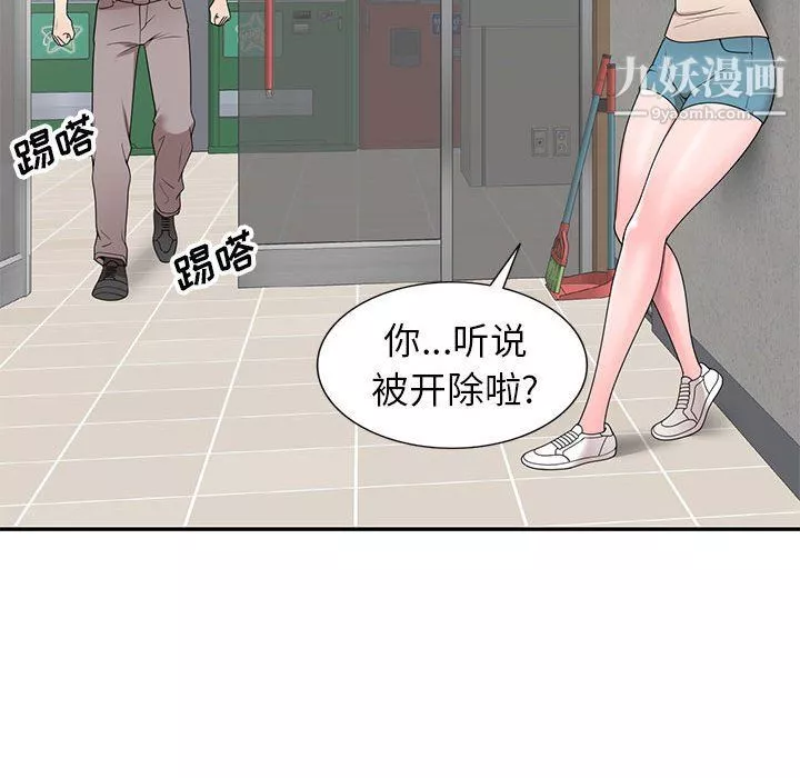 家教老师不教课-最终话 - 图片 116