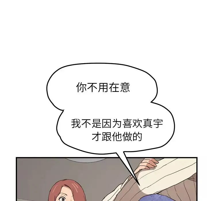 繼母第47话