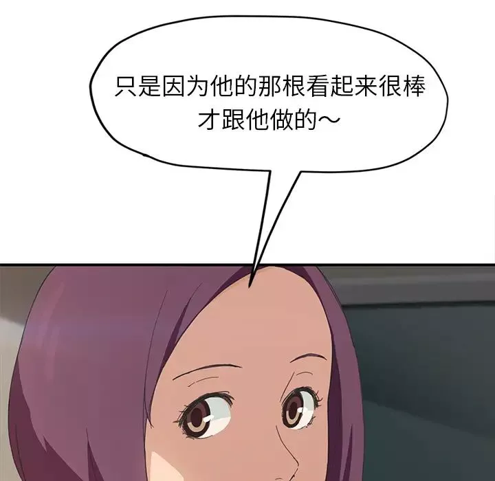 繼母第47话