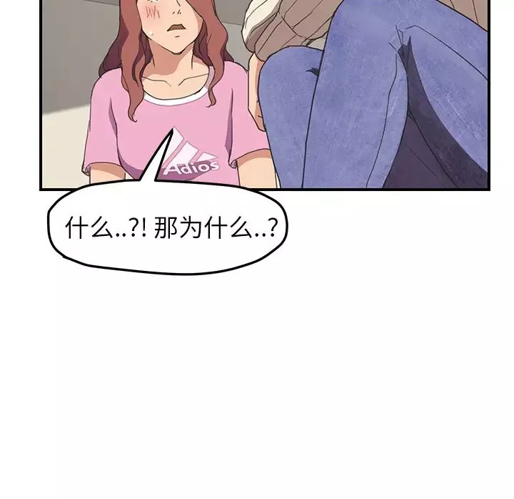 繼母第47话