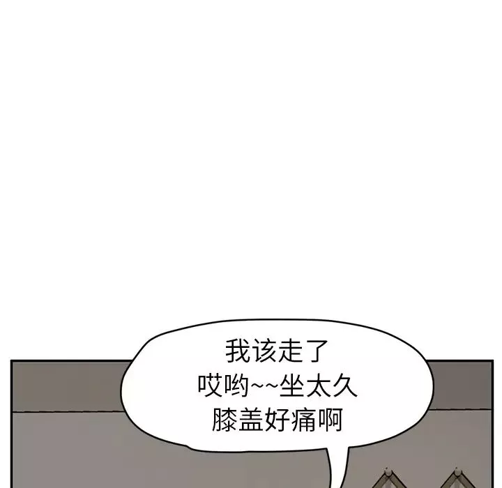 继母-第47话 - 图片 88