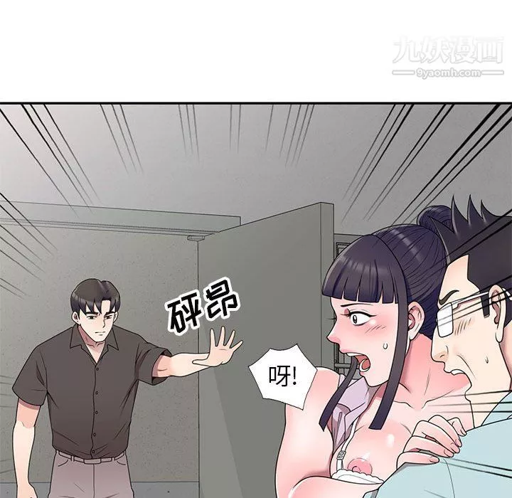 家教老师不教课-最终话 - 图片 122