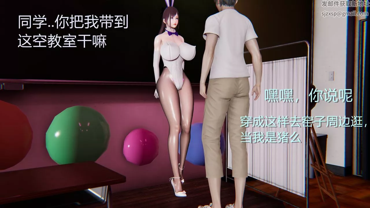 [3D]淫魔の榨精计划-第01话 - 图片 12