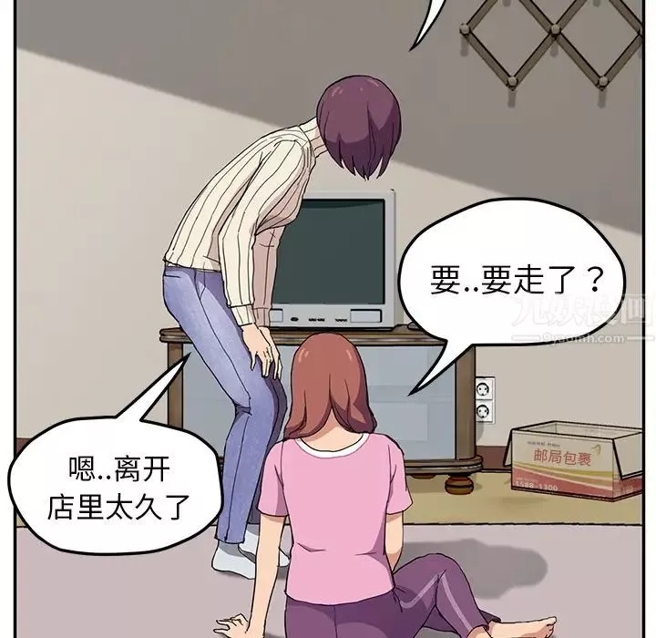 繼母第47话