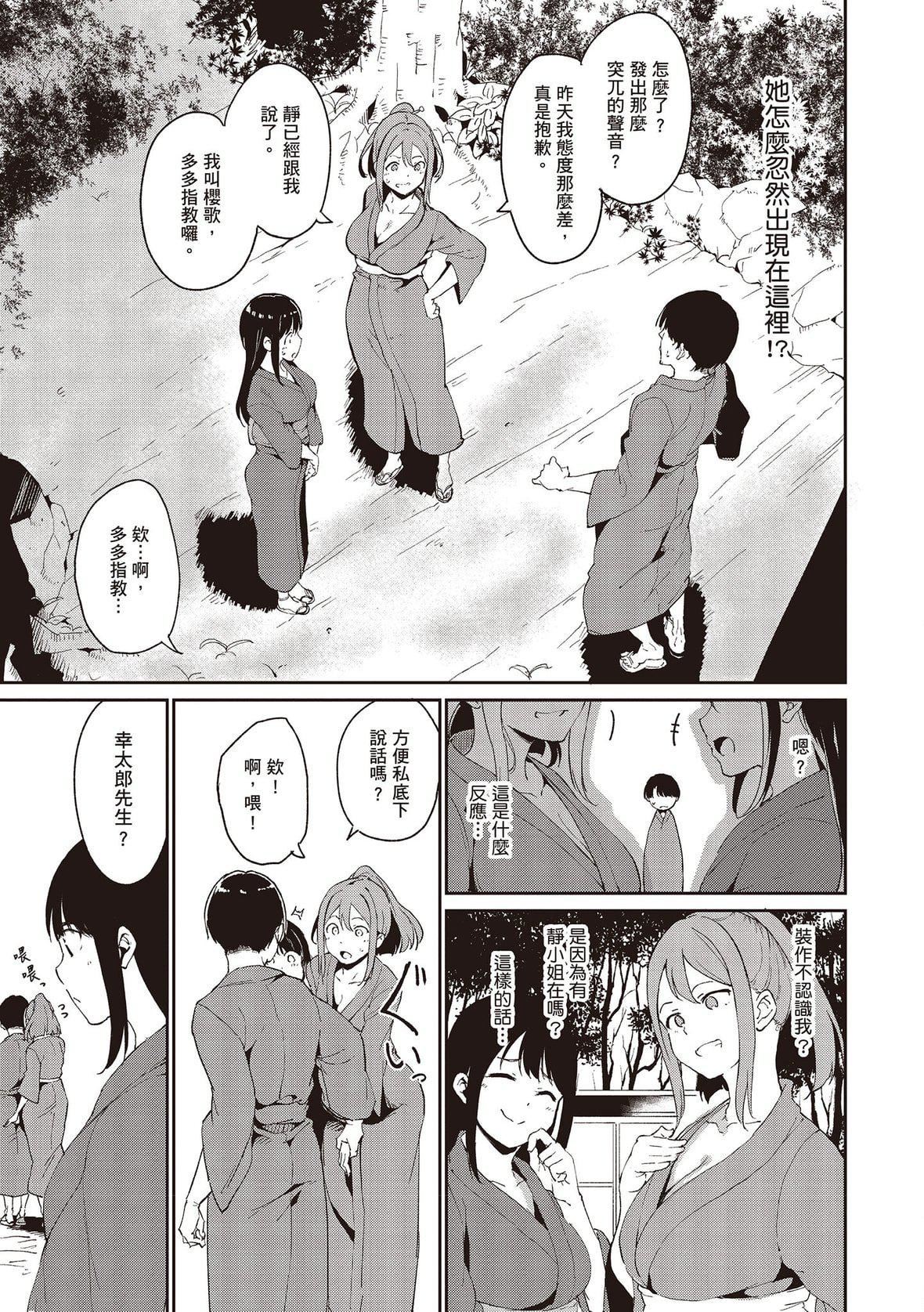 [あるぷ]めるてぃーりみっと｜融化到极限[中国翻訳][DL版][あるぷ]めるてぃーりみっと｜融化到极限[中国翻訳][DL版]