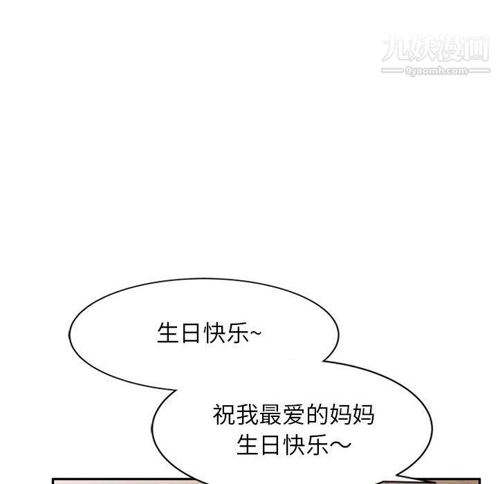 家教老師不教課最終話