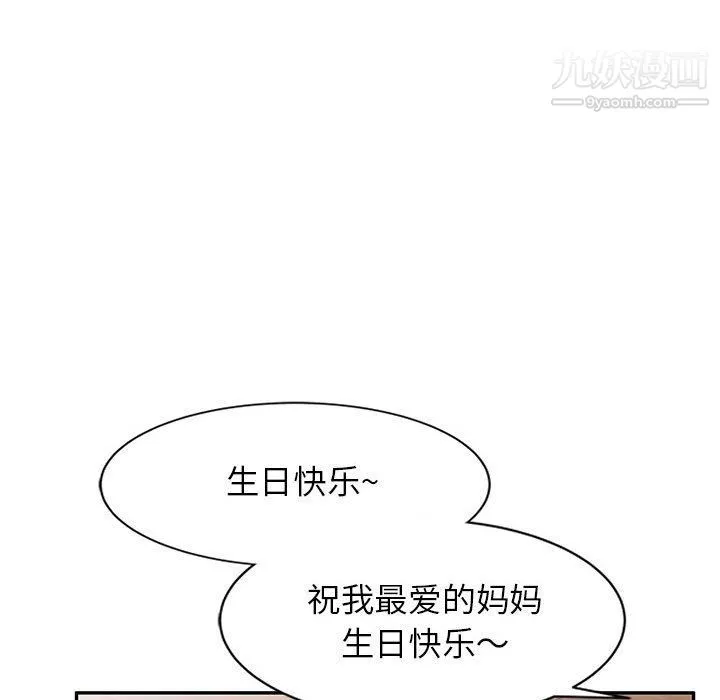 家教老師不教課最終話