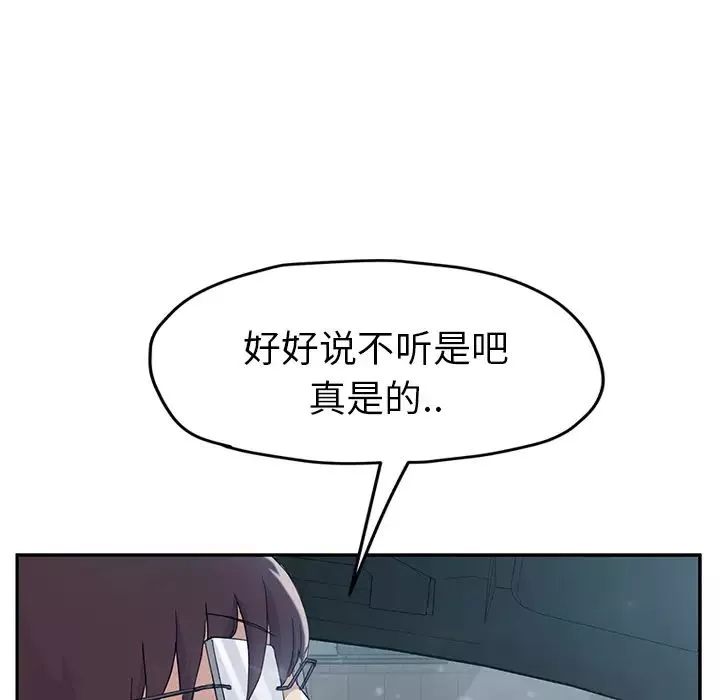 继母-第47话 - 图片 97