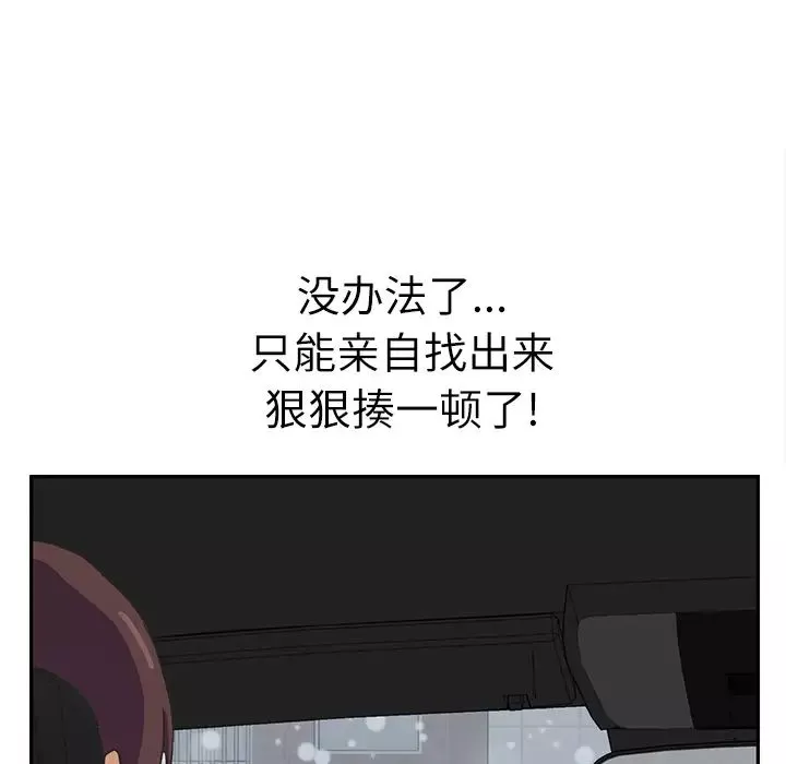 继母-第47话 - 图片 99