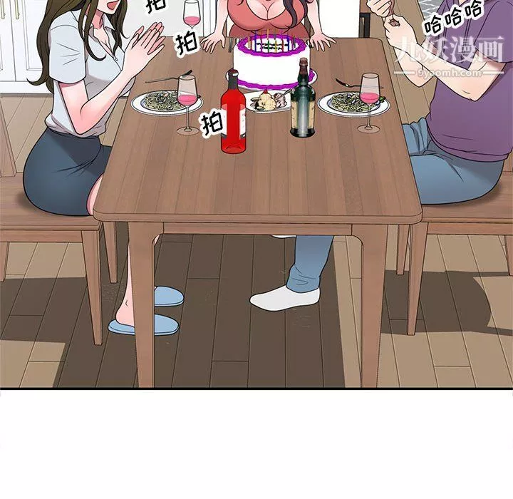 家教老师不教课-最终话 - 图片 131