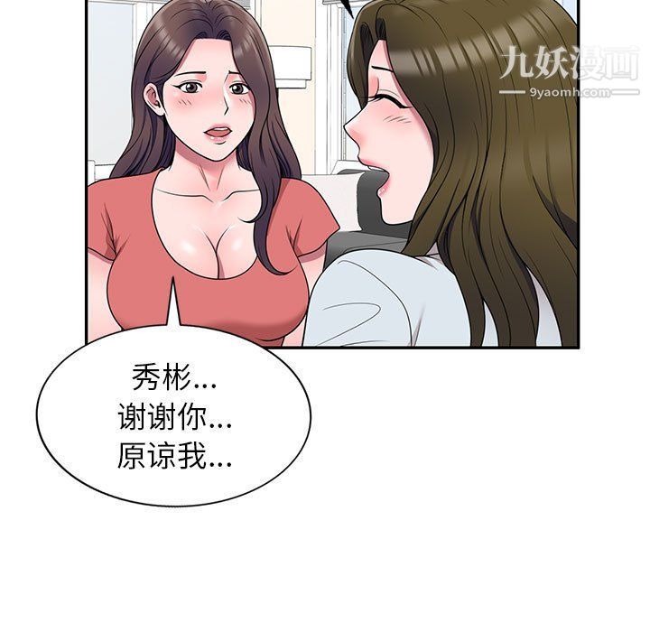 家教老師不教課最終話