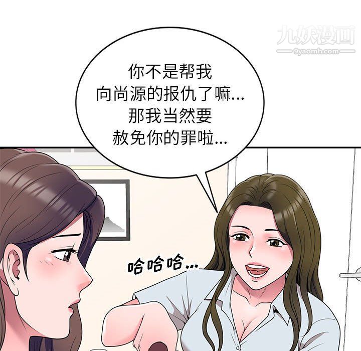 家教老师不教课最终话