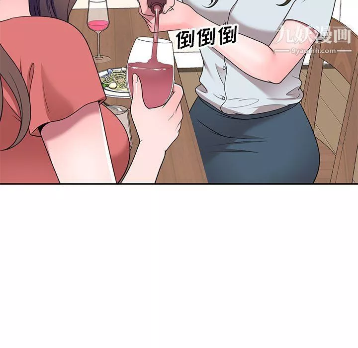家教老师不教课-最终话 - 图片 135