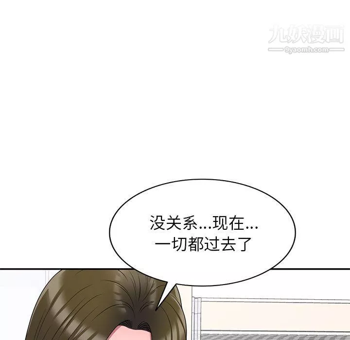 家教老师不教课-最终话 - 图片 137