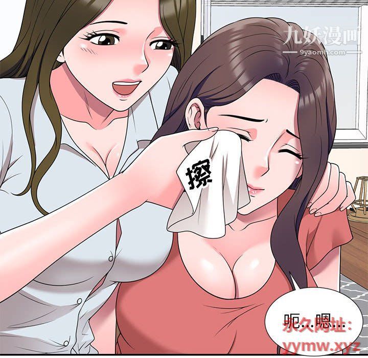 家教老师不教课最终话