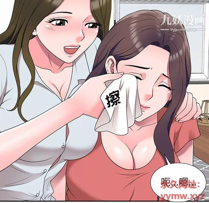 家教老师不教课-最终话 - 图片 138
