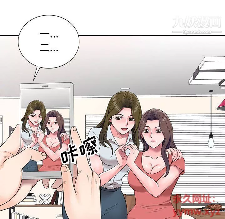 家教老师不教课-最终话 - 图片 140