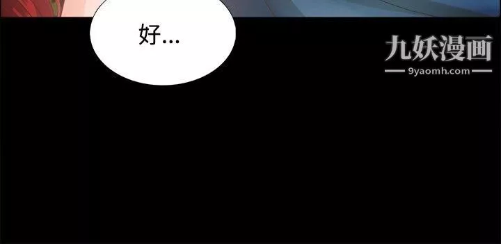 叢林愛愛法則第4話