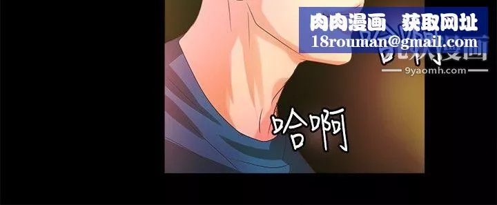 丛林爱爱法则-第4话 - 图片 10